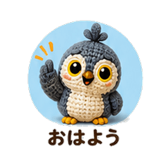 Knitted Amigurumi Striated Heron Work