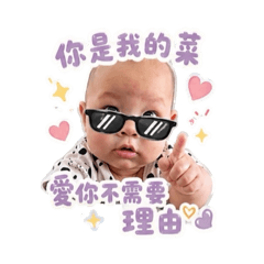 西瓜牌（土味情話篇）