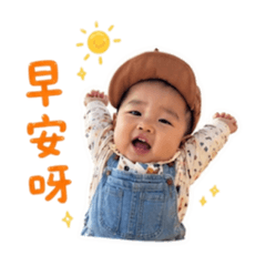 小蘿蔔-2歲