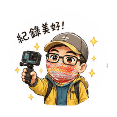爬山趣趣