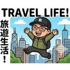 旅遊計劃