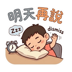 萌娃生存指南-社畜心聲篇