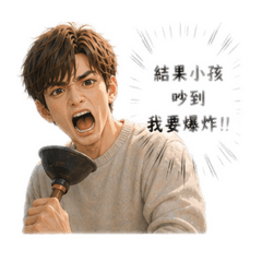 WeNi表面正常內心崩潰的反差日常貼圖