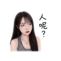 姵妤寶寶