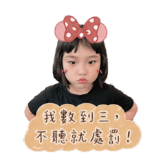 媽媽語錄篇