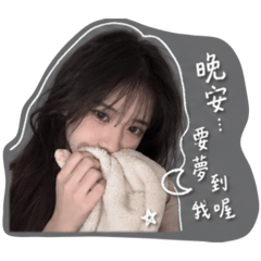 溫柔靦腆內向害羞仙女下凡的余仙女