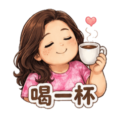 熱情活力