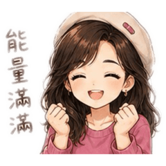 美樂小芳