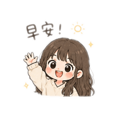 我家專屬女王