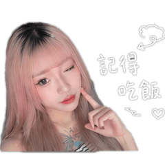 蓓蓓日常用語♡