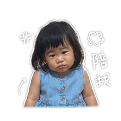小寶貝沐沐