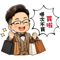小Pun表情貼