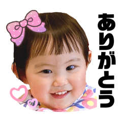 We love Emma chan.