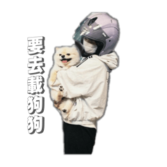 廢話小夥伴