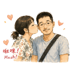 Irean & John夫妻日常招呼語