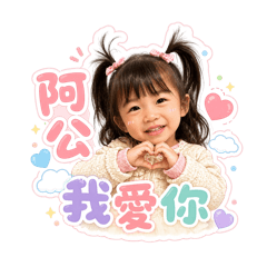 討長輩歡心的問候語