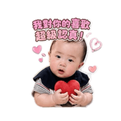 小和-土味情話1
