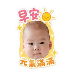 王小森 baby欸