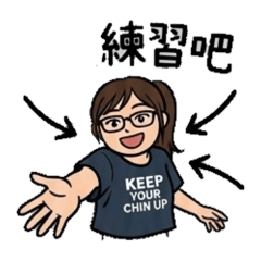 戀舞日常