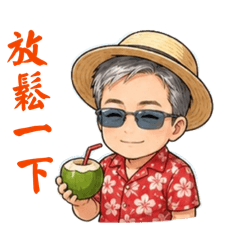 早自己