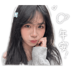 可愛采霓