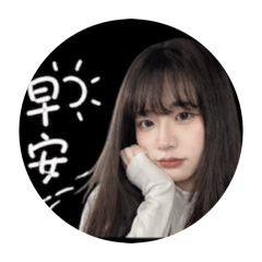 林小魚的貼圖