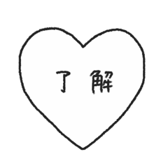The white heart is fashionable