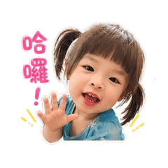宇芩小寶貝