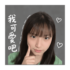 筠小貼圖