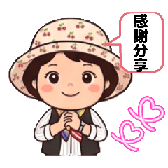 小小芳的問候語