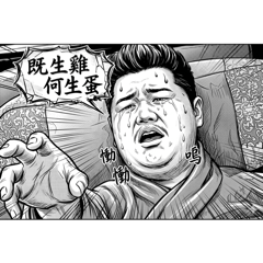 柵の日常