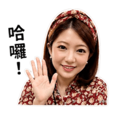 甄甄口頭禪