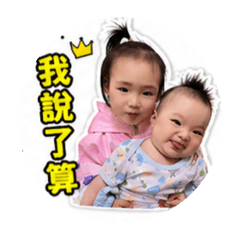 嚴家兩姐妹