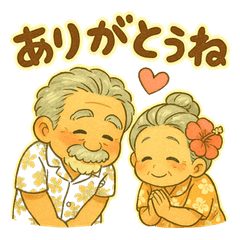 Okinawa Grandparents Thank You