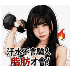 健身女子日常