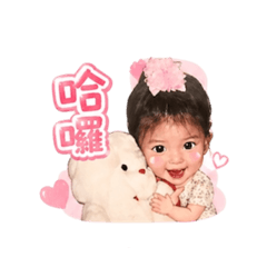 小時候的妳我她