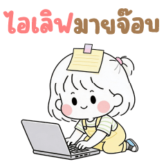 บิ๊ก น้องเบล ❤️ น่ารัก