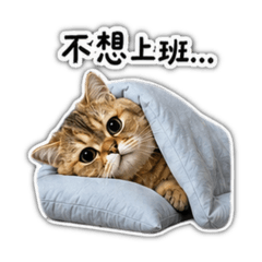 里歐の社畜厭世語錄