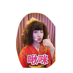 欣娟貼圖