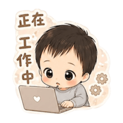 Q版桐上下班日常