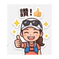 日常生活 就是慢 二版
