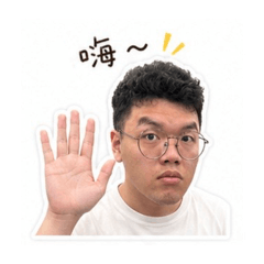 荒野愷開心一整天