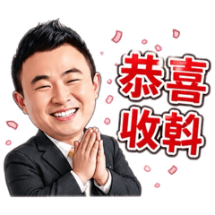 歡迎來到林店的歡樂店頭2