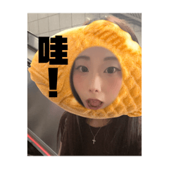 佩妤ㄉ文字貼圖