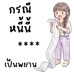 หน้าต่าง : ทำงานค่ะ : เปลี่ยนชื่อได้