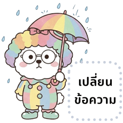 A Dog in a Pastel Rainbow Outfit (MS)