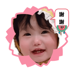小饅頭～日常問候