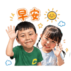 吳家兄妹（可愛篇）