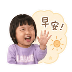 芸姐日常用語