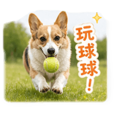 《本丸好朋友1-旺來》